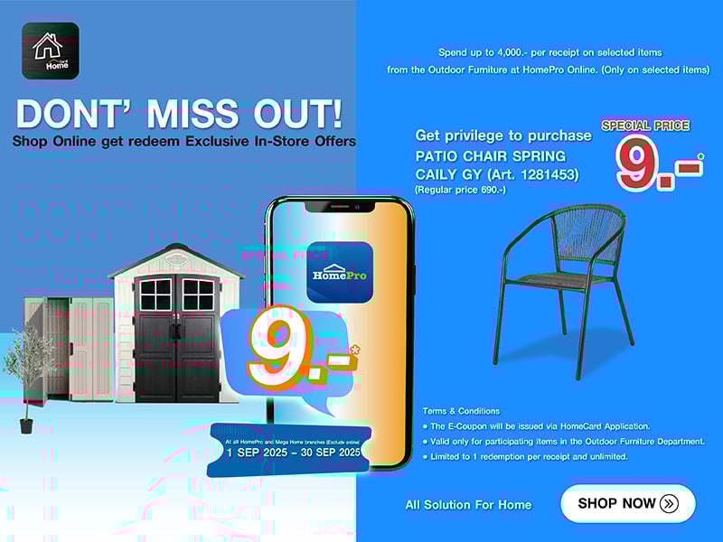 ช็อปออนไลน์รับสิทธิ์แลกซื้อสุดคุ้ม